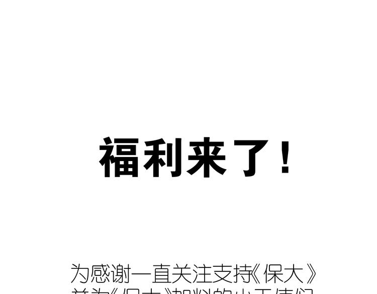 番外 最初（父母番外下）107