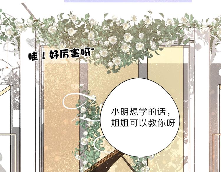 第11话 芳心纵火犯89