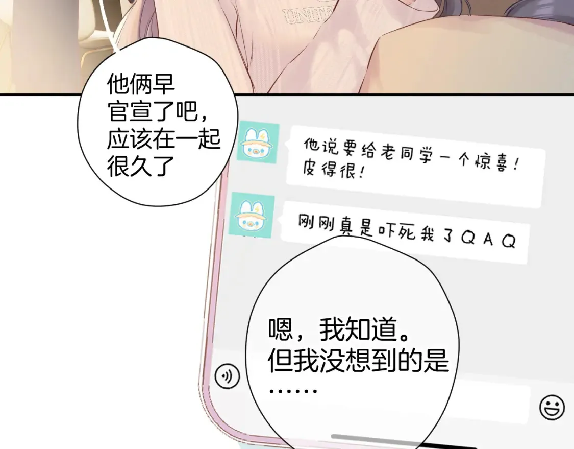 番外最终话 幸福163