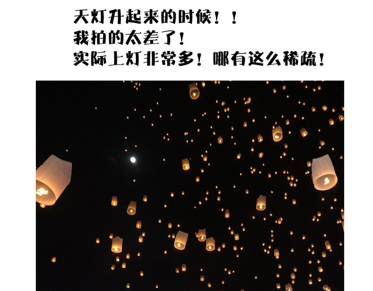 第81话 我愿意？105