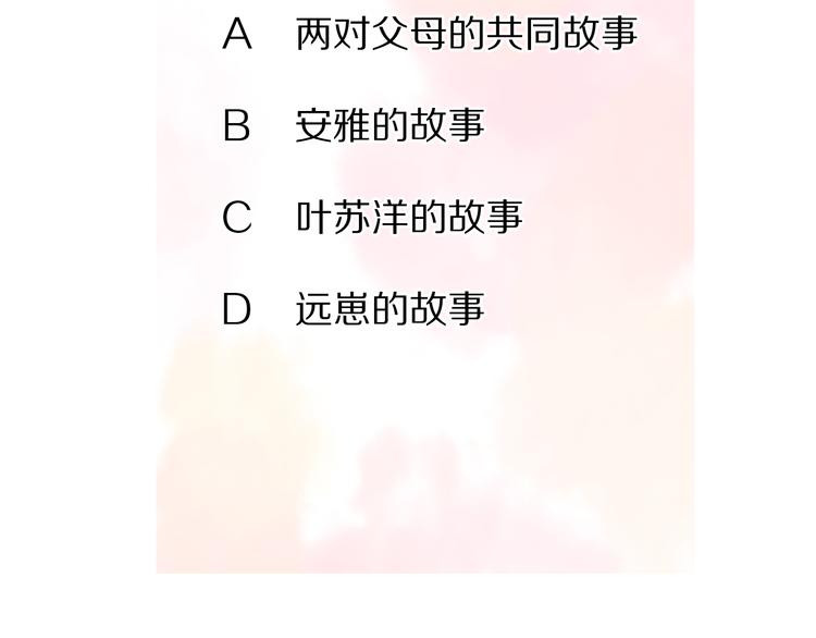 第78话 我的每一个你122