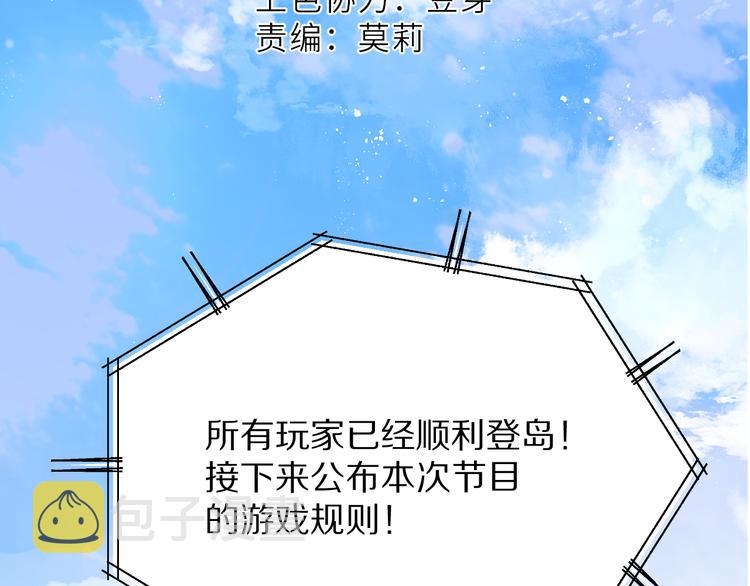 第69话 他的拒绝18