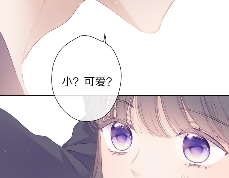 第63话 小可爱？47