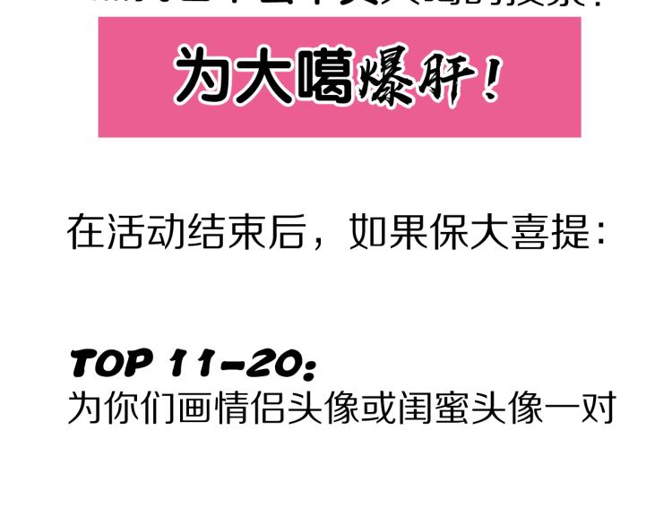 第92话 一醉醉俩？102
