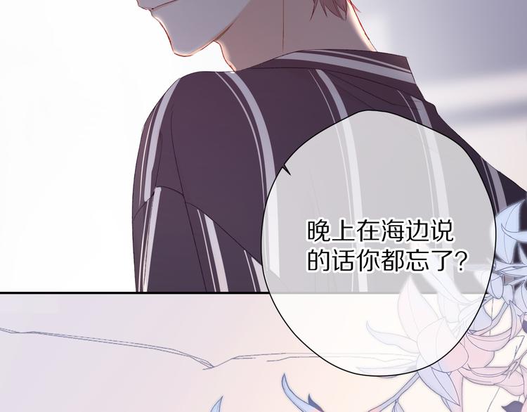 第77话 我的胡萝卜83