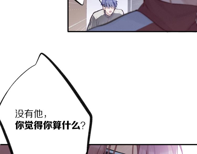 第3话 我要出道！79