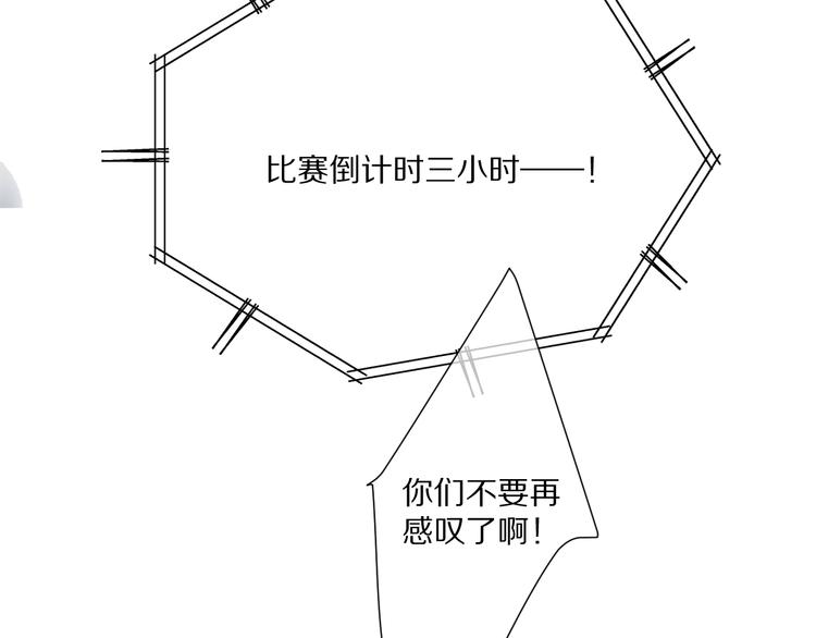 第49话 醋坛翻了106