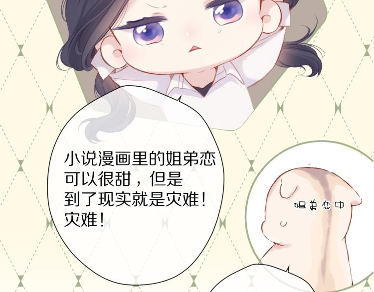 第92话 一醉醉俩？24