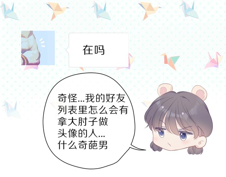 第45话 感谢的方法84