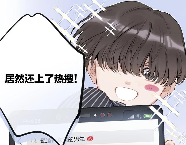 第2话 直男的抗争！！8
