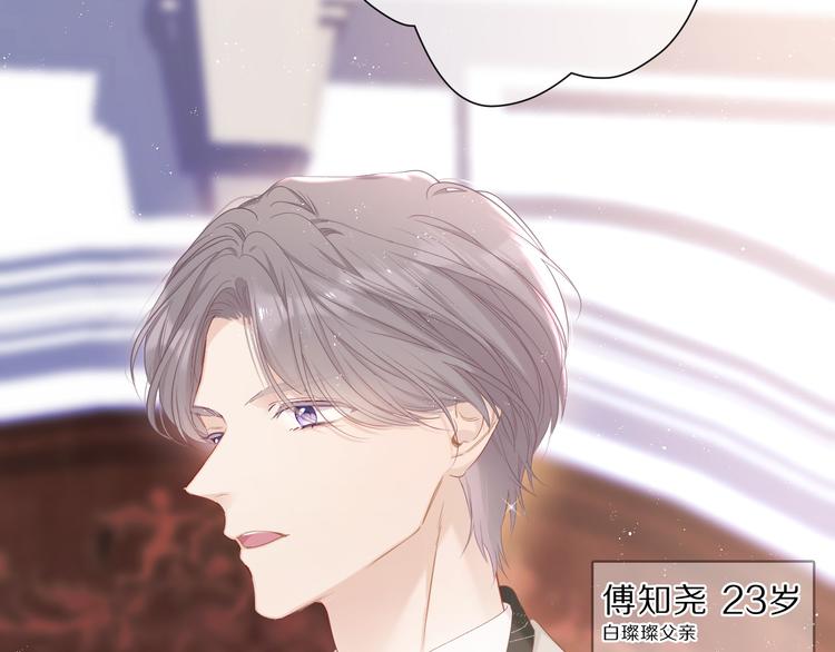 番外 樱花酒（上）3