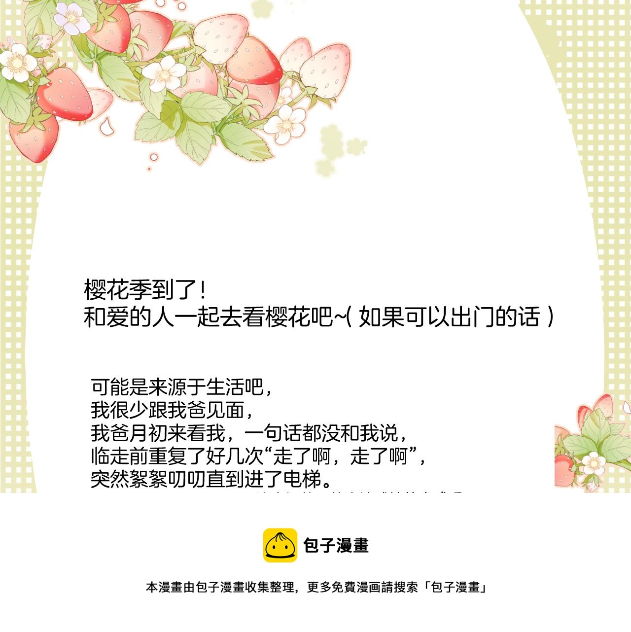 第118话 落樱180