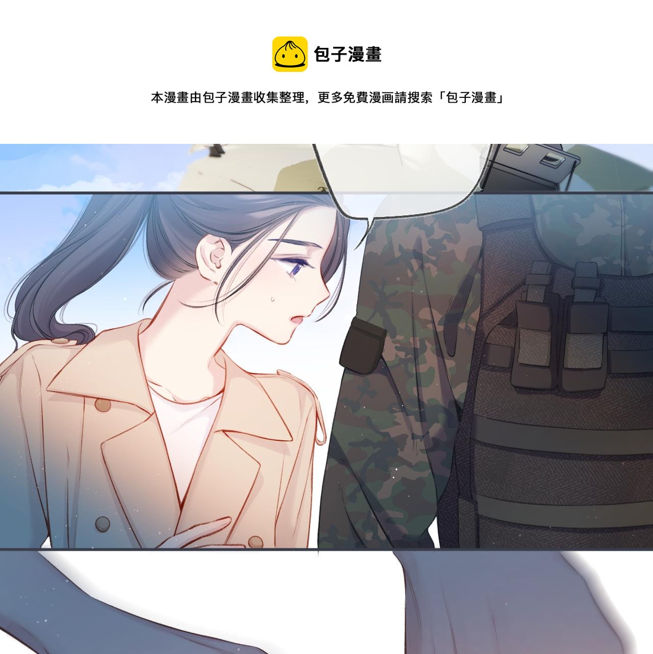 第122话 奔赴20