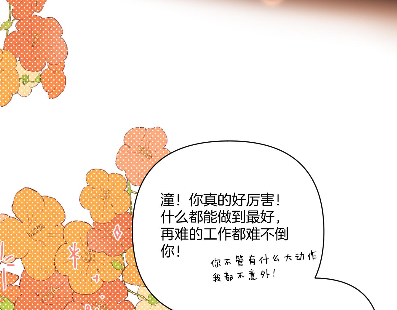 第135话 报酬31