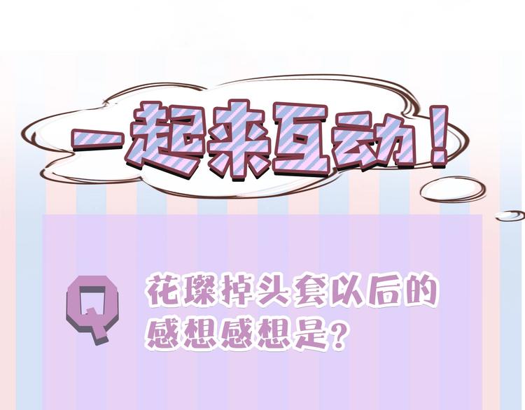 第25话 掉????现场（不骗你）145