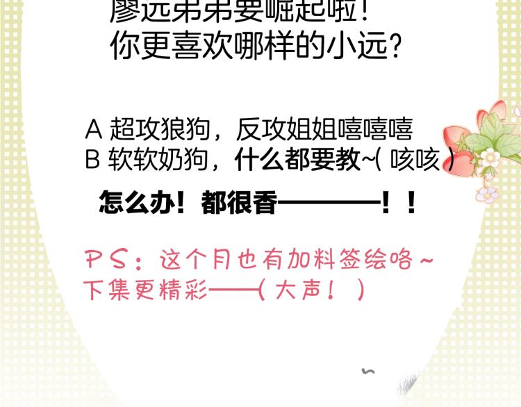 第96话 忍耐113