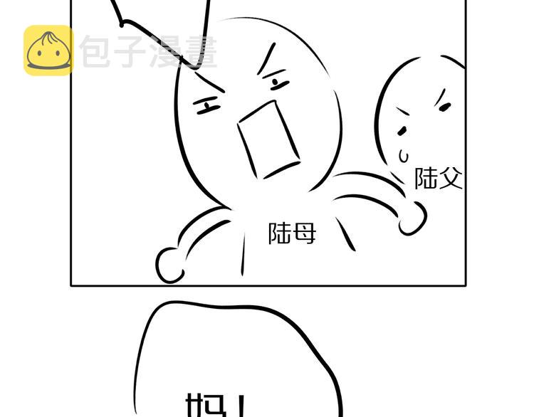 第77话 我的胡萝卜100
