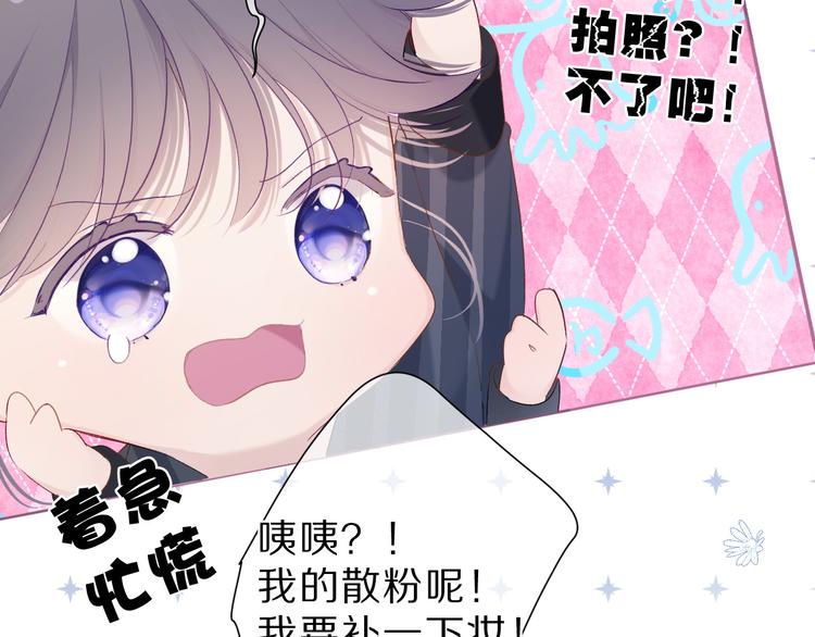 第46话 一起爬山吗32