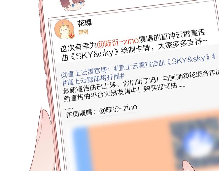 第45话 感谢的方法76
