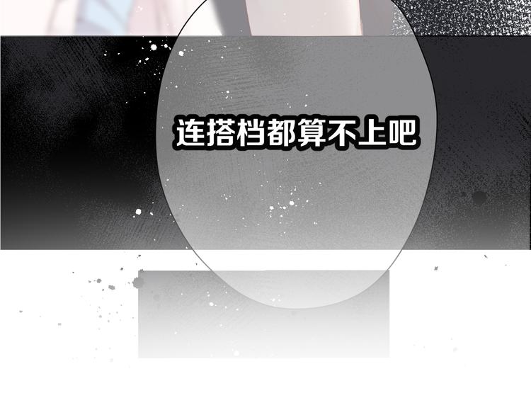 第70话 小丑竟是我自己3