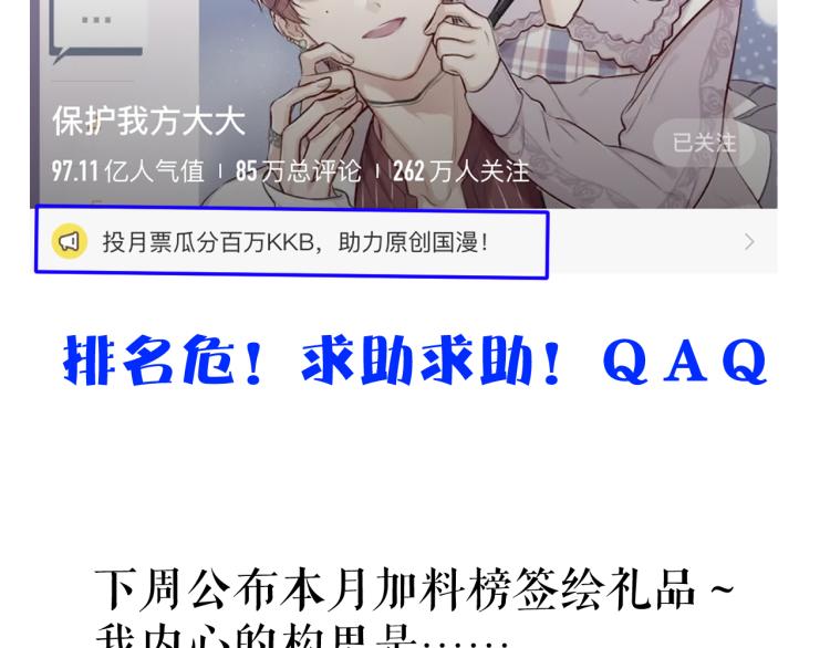 第93话 等我111