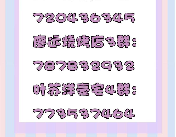 第37话 晚会138