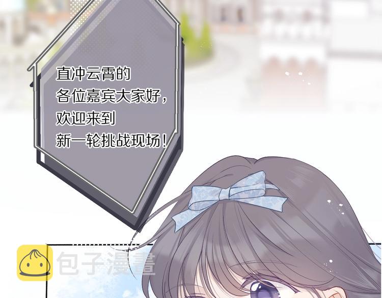 第28话 撕名牌大战开始！9