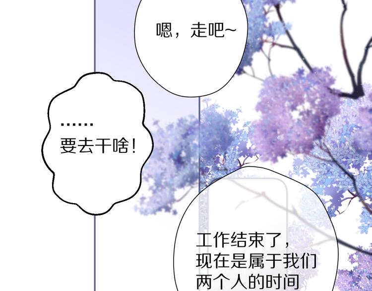 第81话 我愿意？92