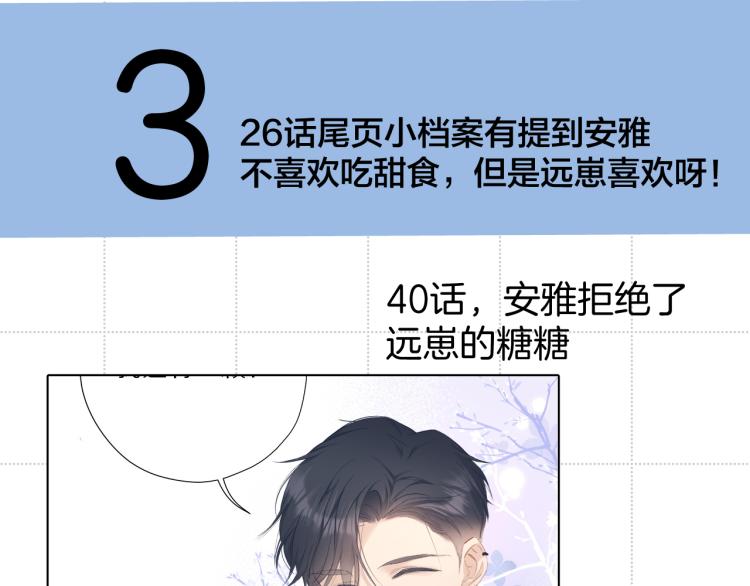 彩蛋时间15