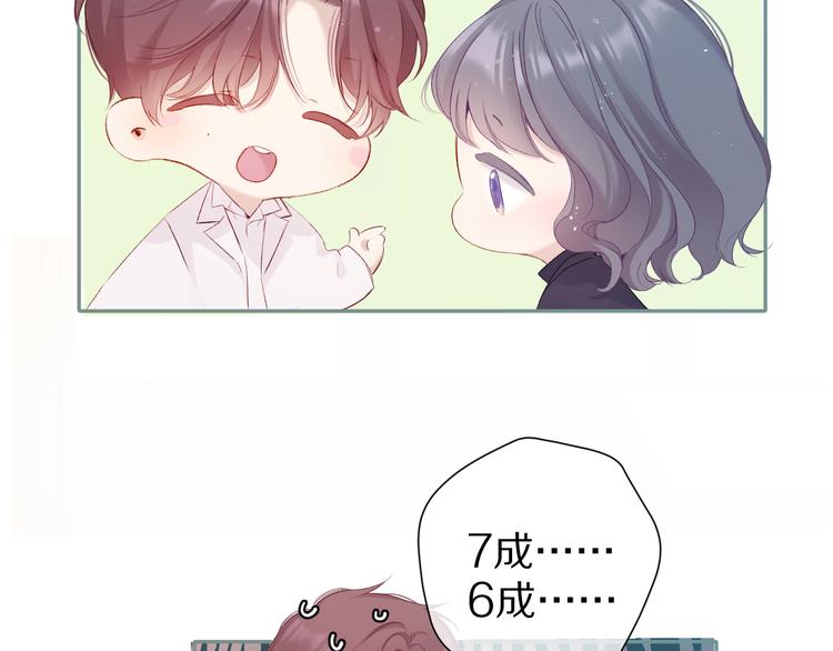 第89话 可以靠脸偏偏靠才华37