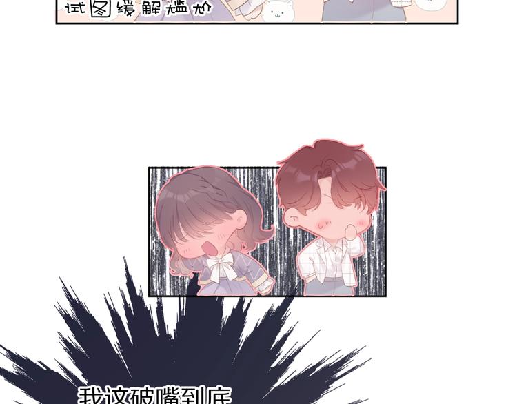 第53话 烟火下的告白73