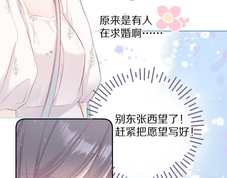 第81话 我愿意？38