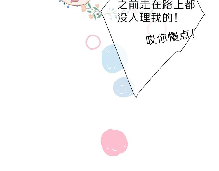 第46话 一起爬山吗56