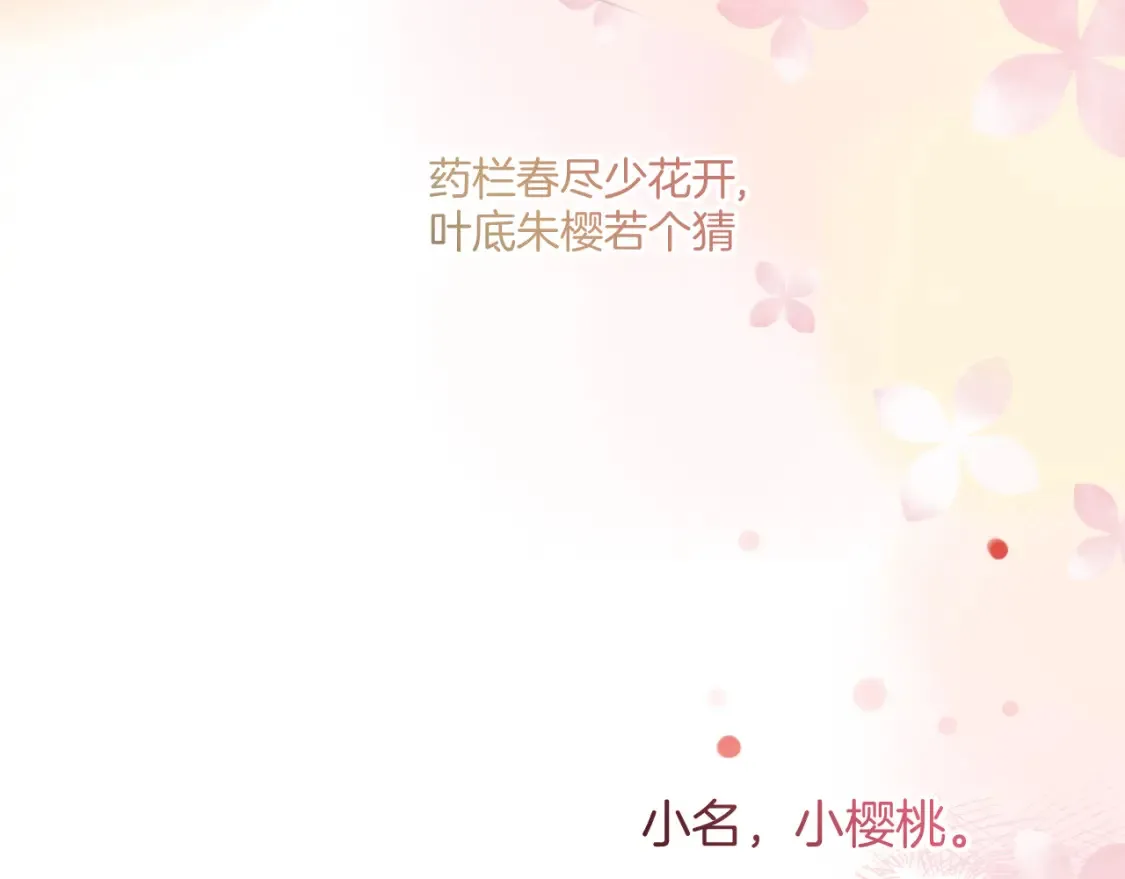 番外最终话 幸福76