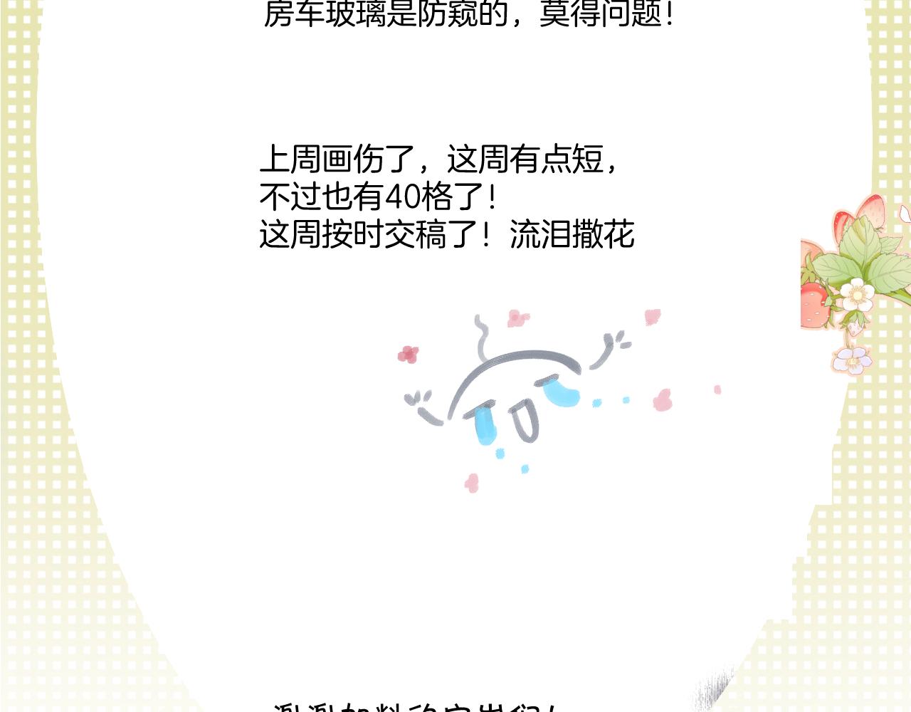 第117话 戒糖91