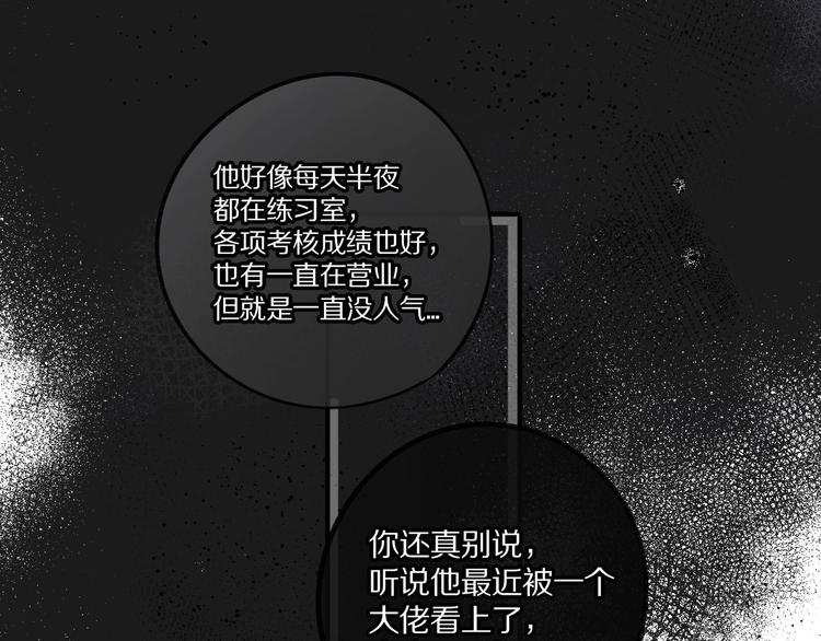 第3话 我要出道！57
