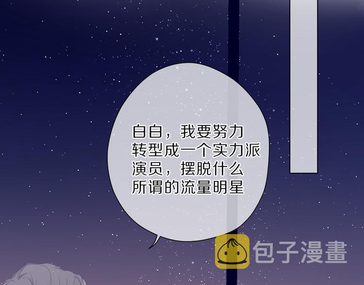 番外 樱花酒（上）65