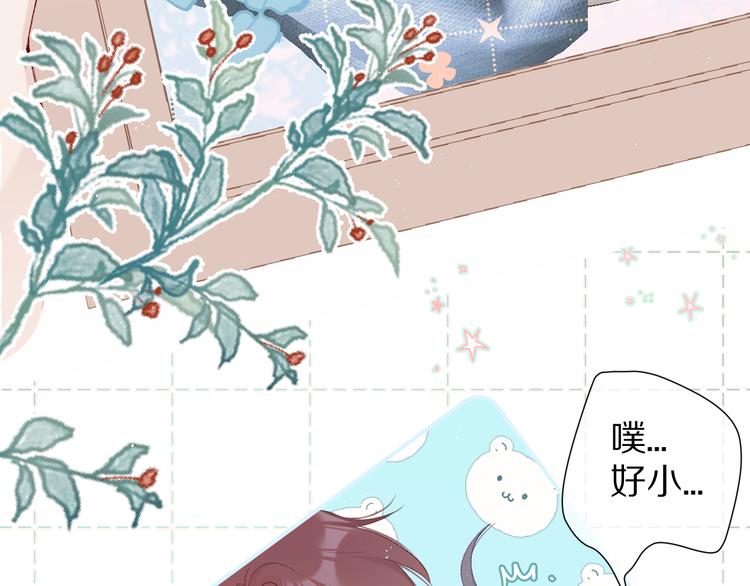 第63话 小可爱？40