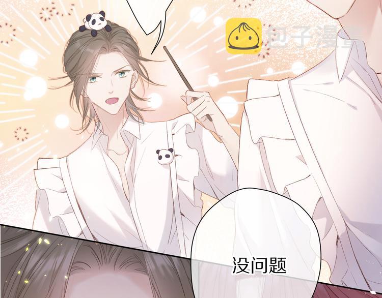 第50话 你想得美！70