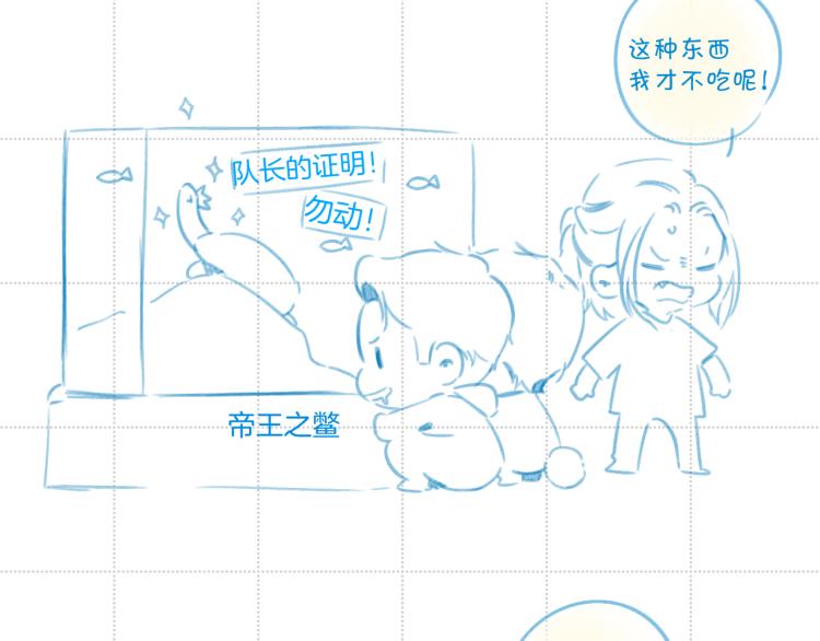 彩蛋时间32