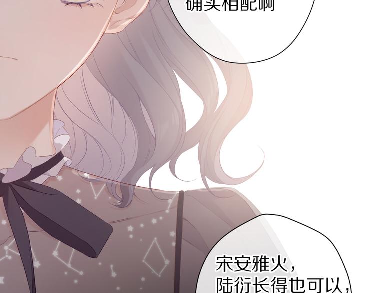 第55话 醋意25