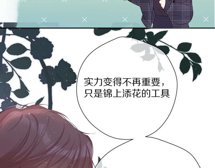 第89话 可以靠脸偏偏靠才华18