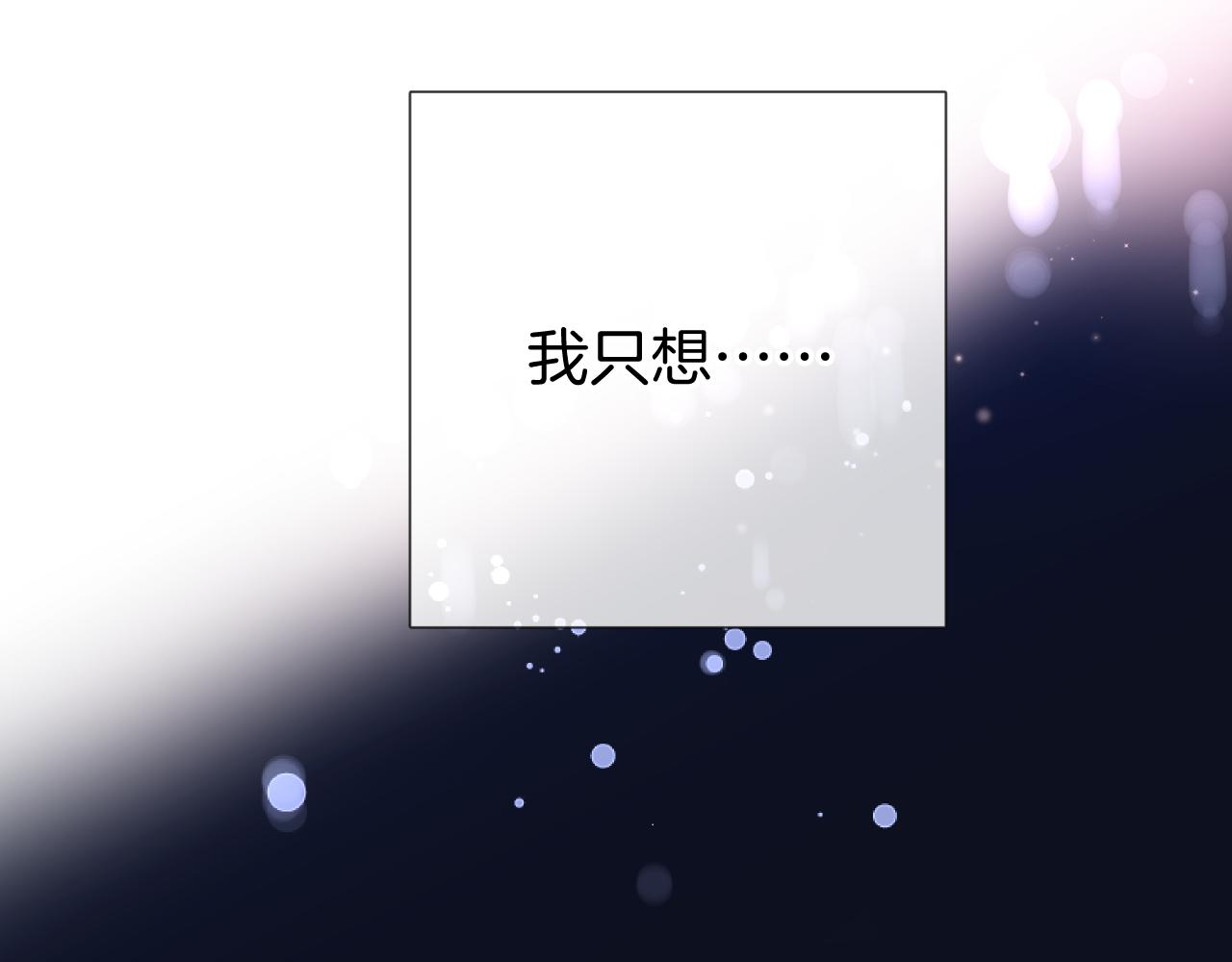 第123话 撒娇？103