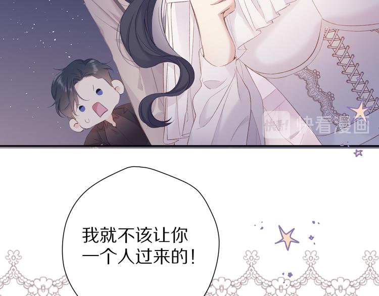 第77话 我的胡萝卜4