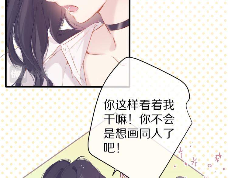 第92话 一醉醉俩？8