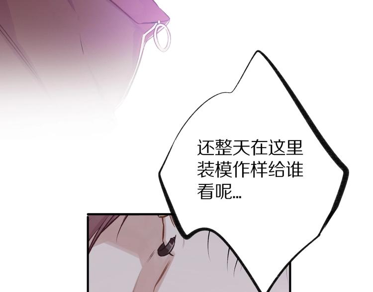 第3话 我要出道！81