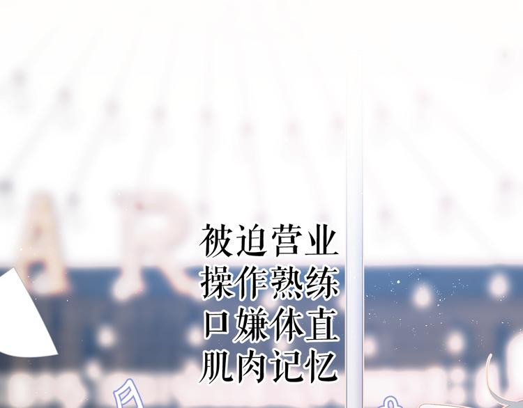 第66话 卖艺不卖身71