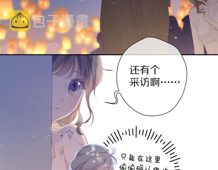 第81话 我愿意？74