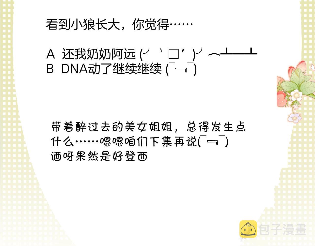 第108话 LAST DROP96