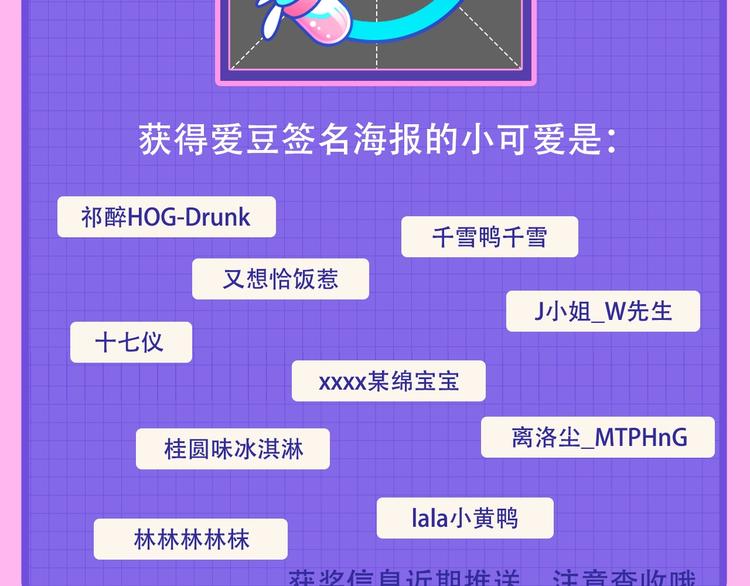 爱豆男友3选124